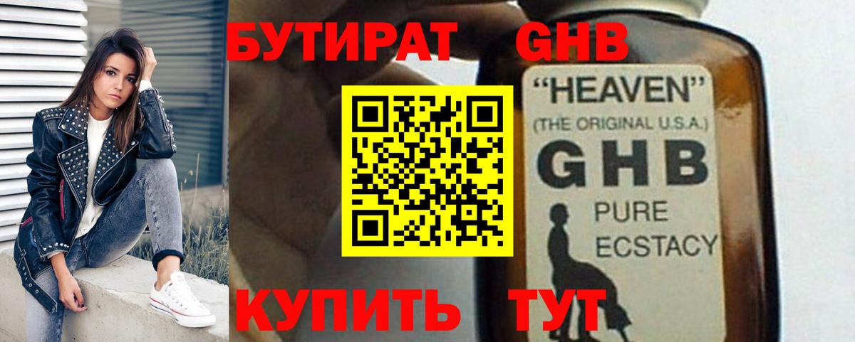 Реж  Бутират оксана  Вход с VPN 