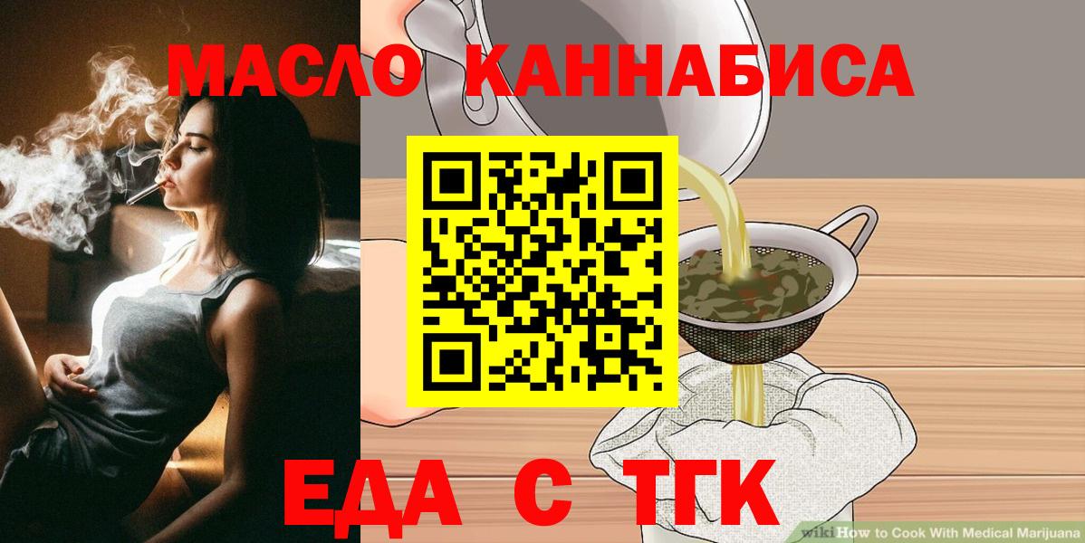 Еда ТГК марихуана Реж