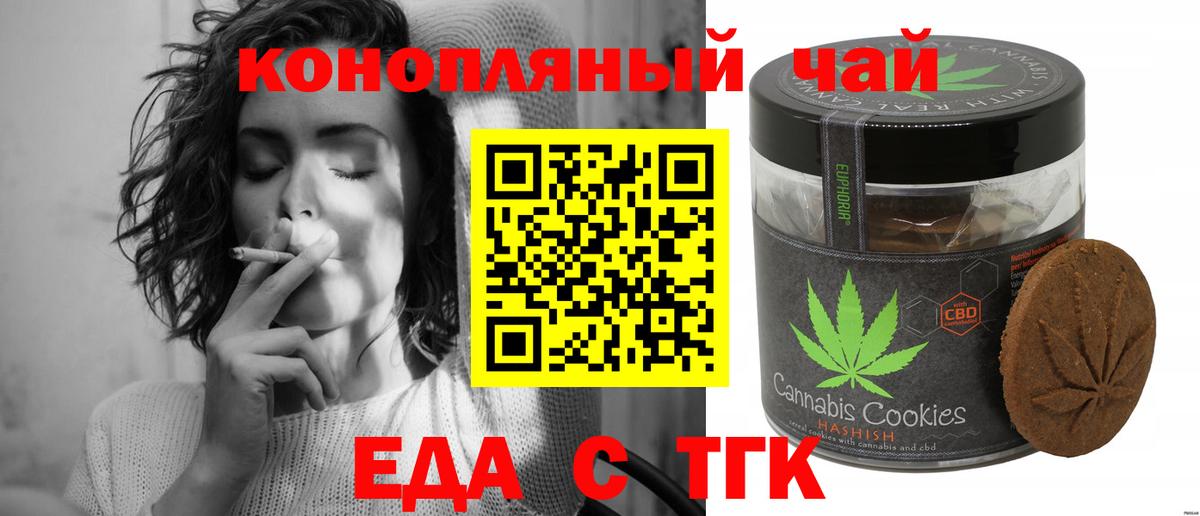 Реж  Canna-Cookies марихуана  Вход с VPN 