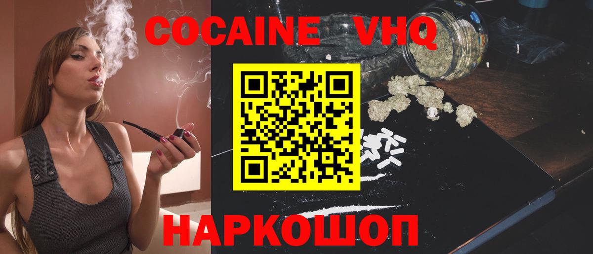 Кокаин Fish Scale  COCAIN VHQ  Реж  Вход с VPN 