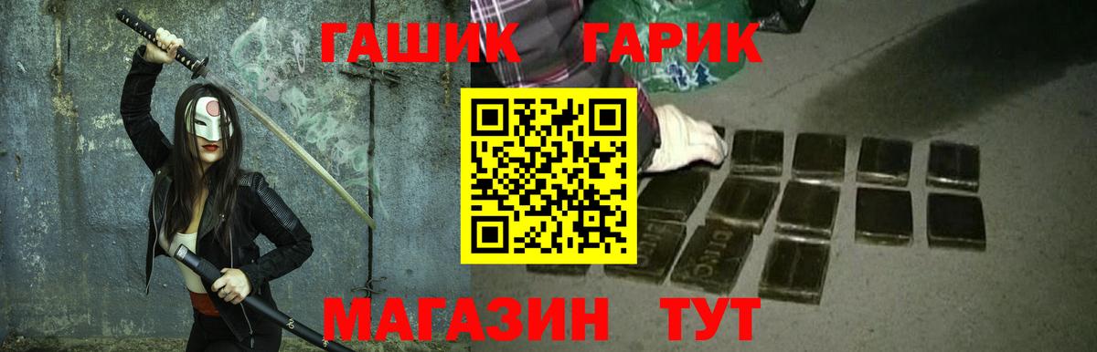 ГАШ убойный Реж