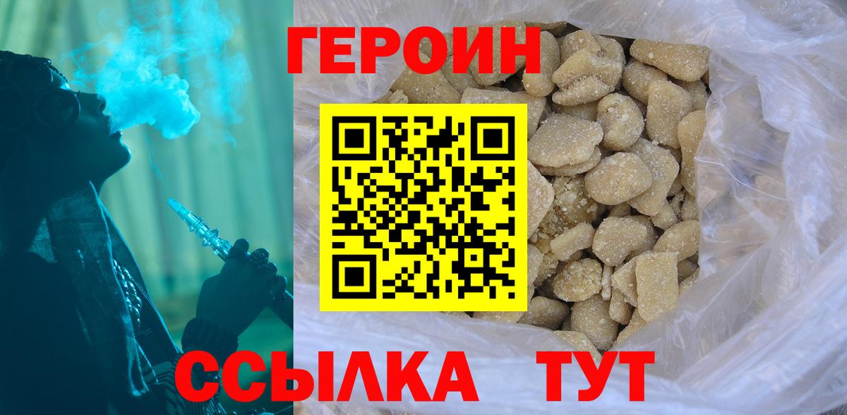 Героин  Героин Афган  Вход с VPN  Реж 