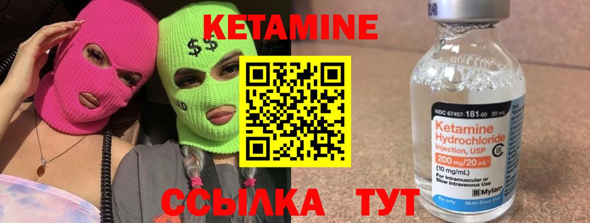Кетамин ketamine  Вход с VPN  Реж 