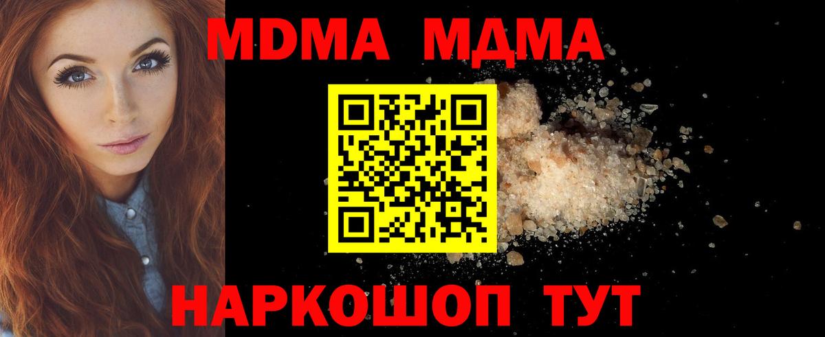 MDMA crystal  MDMA молли  Реж  Вход с VPN 