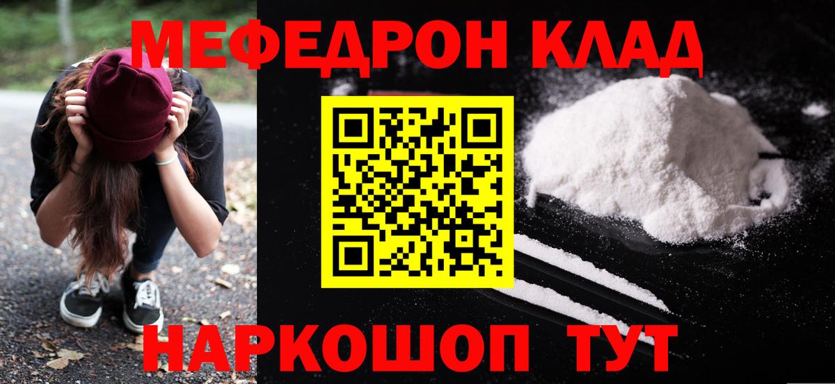 Меф кристаллы Реж