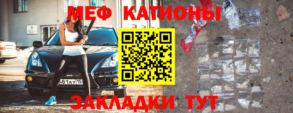 МЕФ  МЕФ кристаллы  Вход с VPN  Реж  Мефедрон  Меф мяу мяу 