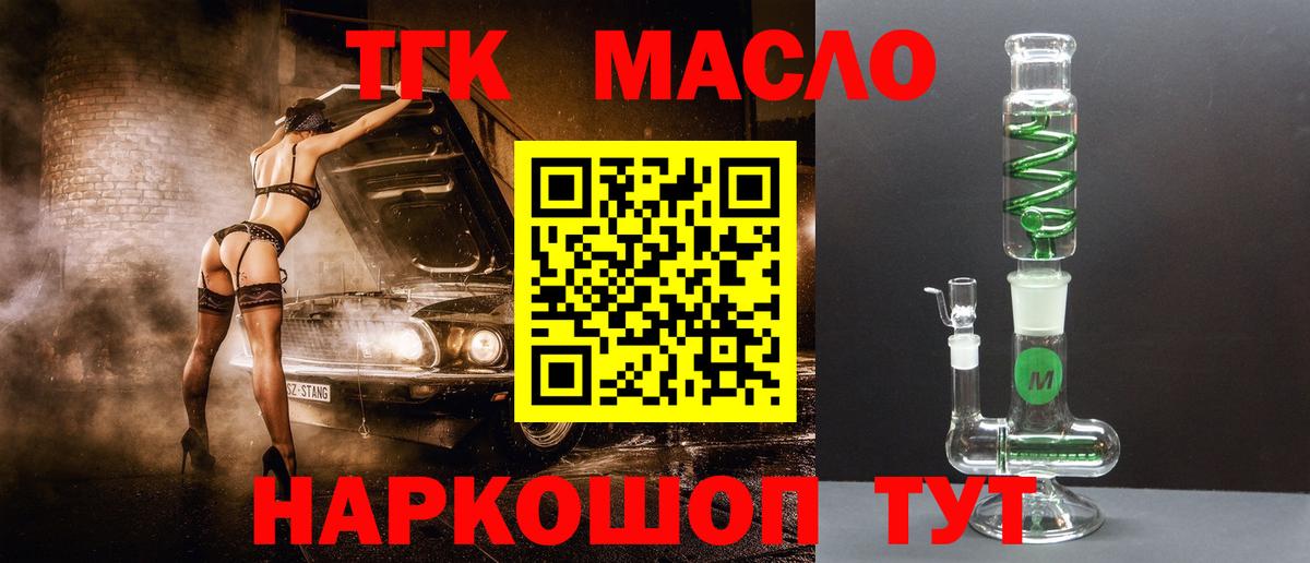 ТГК концентрат Реж