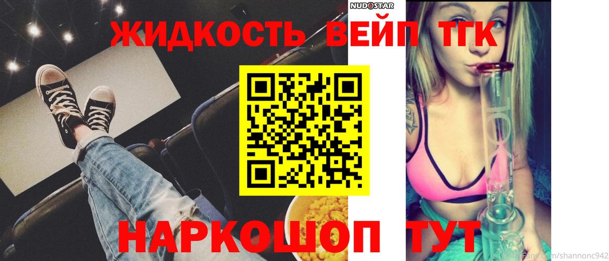Реж  ТГК вейп  Вход с VPN  ТГК Wax 